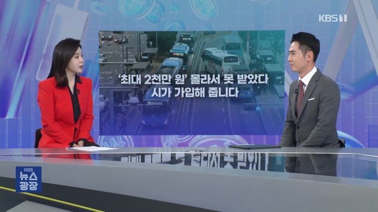 “전기장판 화상도 100만 원”…몰라서 못 받는 보험금이 있다고요? [잇슈 머니]