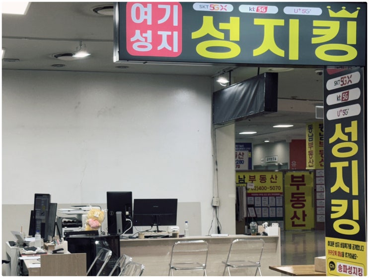  문정동 z플립7 싸게 구입 하는 방법 총정리