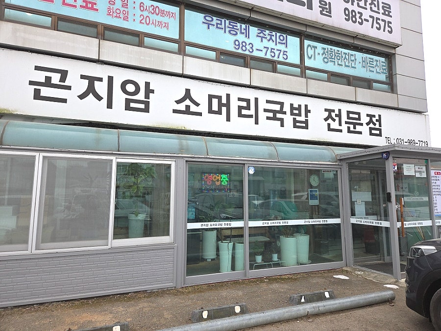 한우소머리국밥 사진 2