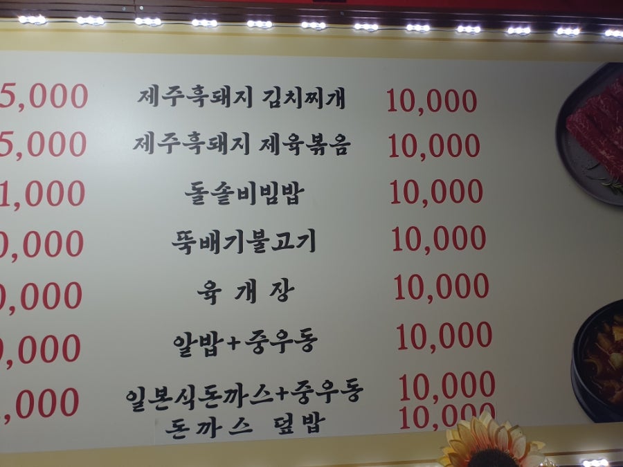 양주한우촌 사진 3