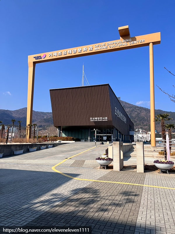  부산 근교 아이랑 실내 갈만한 곳  거제도 거제조선해양문화관 다녀온 솔직 후기