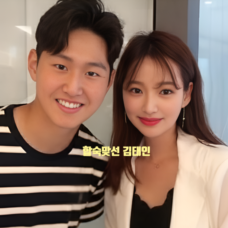 합숙맞선 김태인 추가 거짓 디자이너 경력 드러나! 상간녀 의혹에 이어 이강인 논란까지