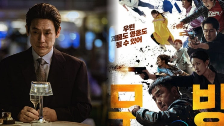  설경구, 디즈니+ 전격 등판…‘무빙2’ 역대급 캐스팅 퍼즐 완성되나? (+원작논란)