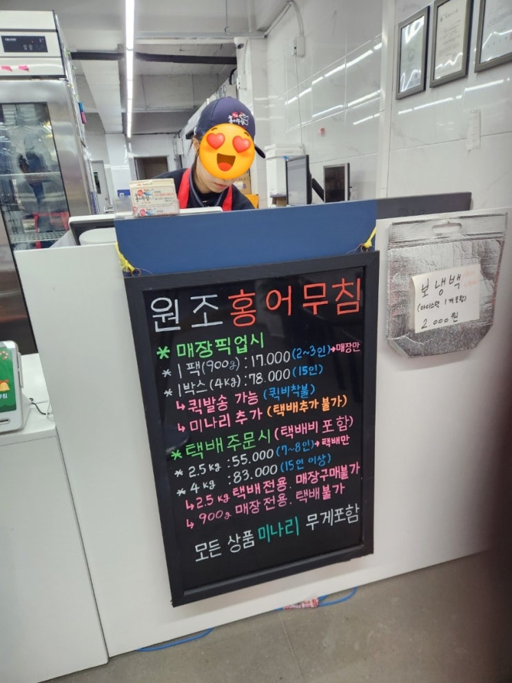  금천구 시흥사거리 시흥 원조 홍어무침 입맛 생기는 맛