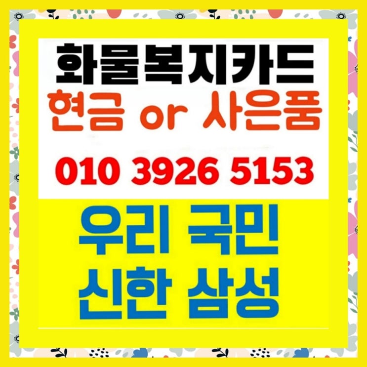  화물복지카드 신청, 연료비를 줄이는 가장 현실적인 방법