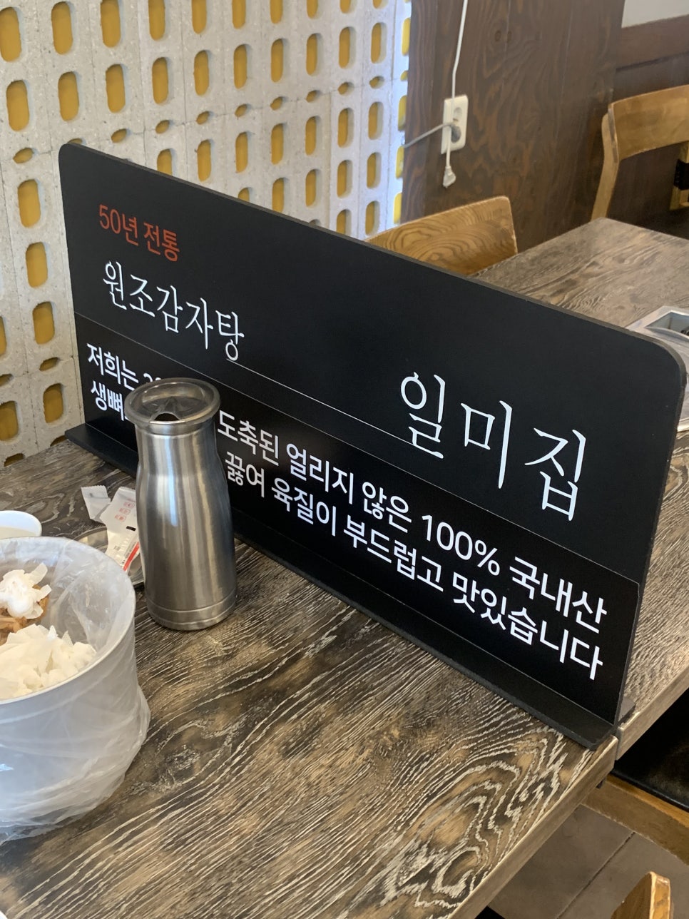 일미집 영등포점 사진 3