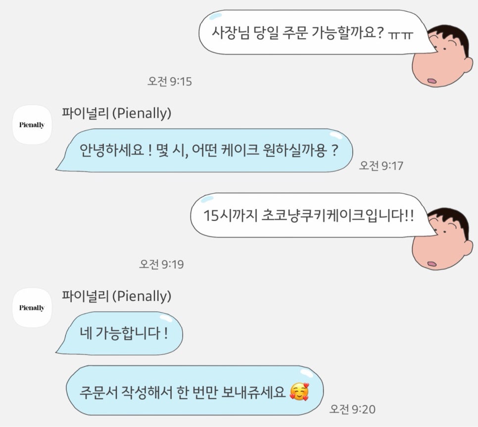파이널리 사진 2