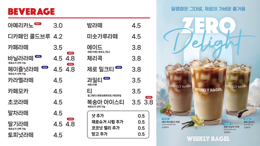 위클리베이글 둔곡점 사진 4