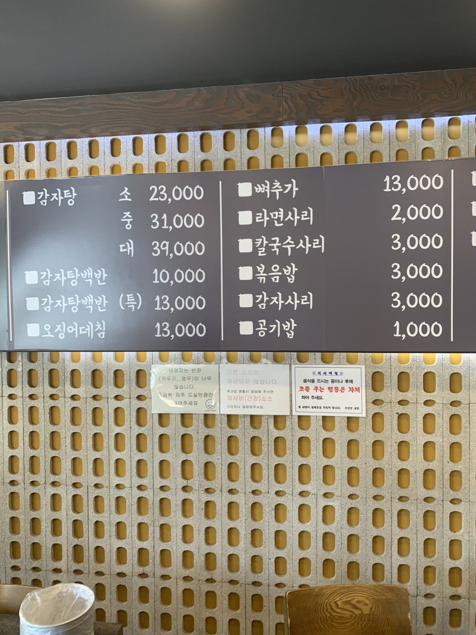 일미집 영등포점 사진 4