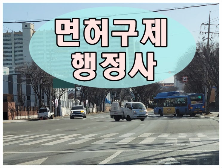  음주운전0.061 수치 2번째 걸렸다면