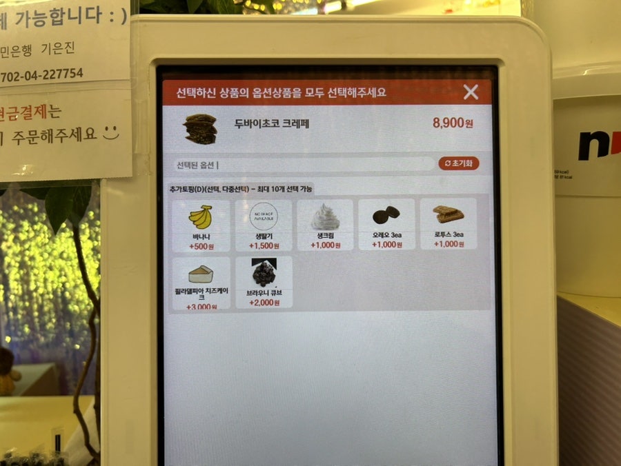 보라크레페 사진 4