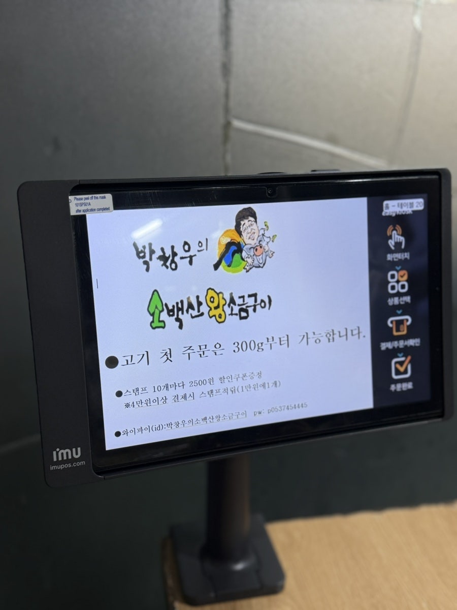 박창우의 소백산왕소금구이 본점 사진 4