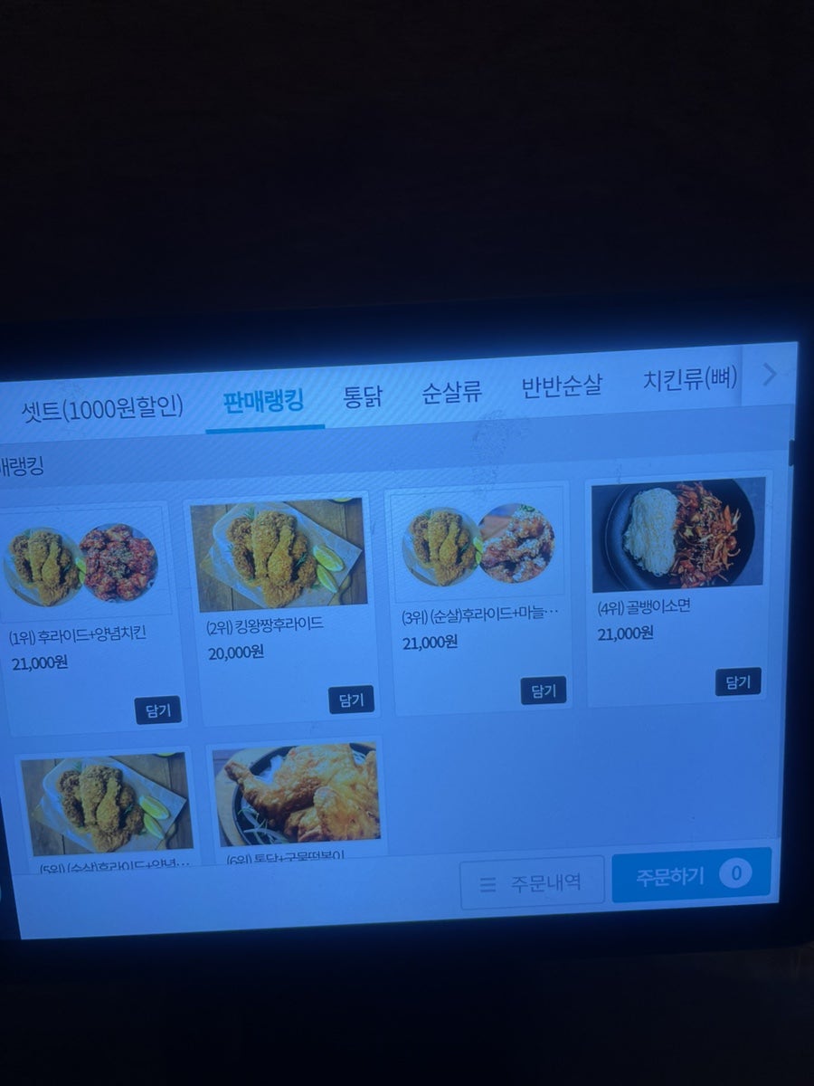삼천통닭 삼천점 사진 5