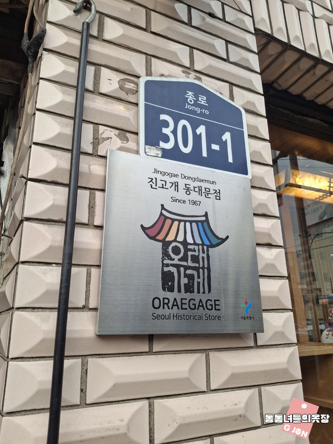 Jingogae Dongdaemun photo 5