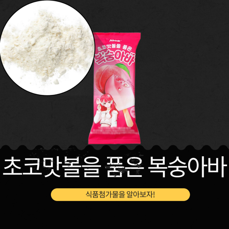  GS25 신상 2,000원 중국산 [초코맛볼을 품은 복숭아바] 복숭아퓌레 19.05%