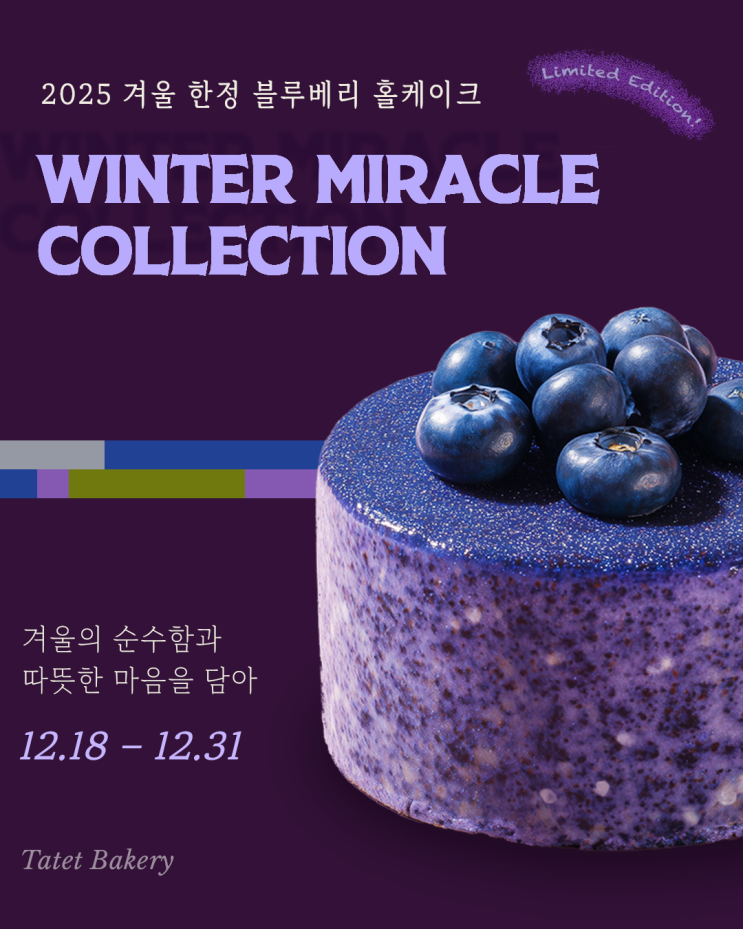  도전과제 2 베이커리