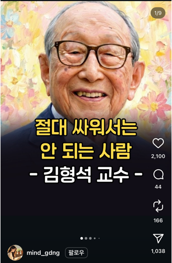  절대 싸워서는 안되는 사람