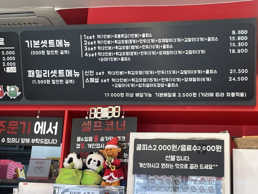 신전떡볶이 새롬점 사진 4