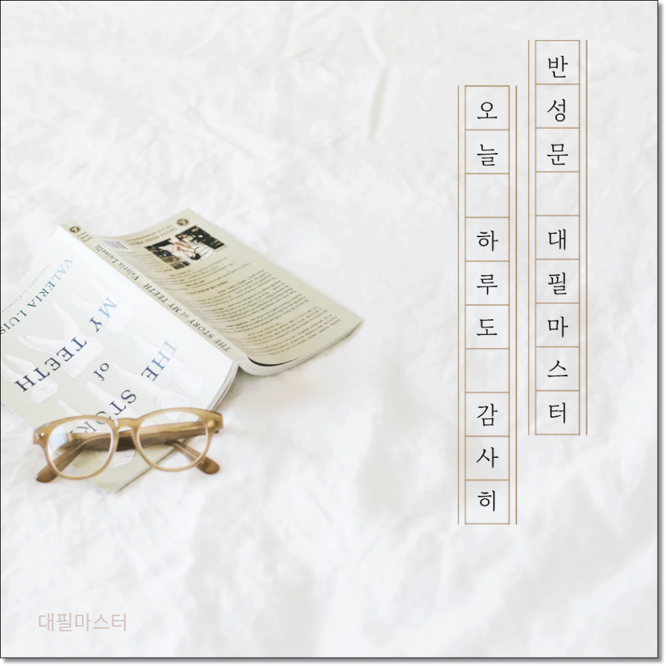 강제추행반성문 탄원서 작성방법 예시는