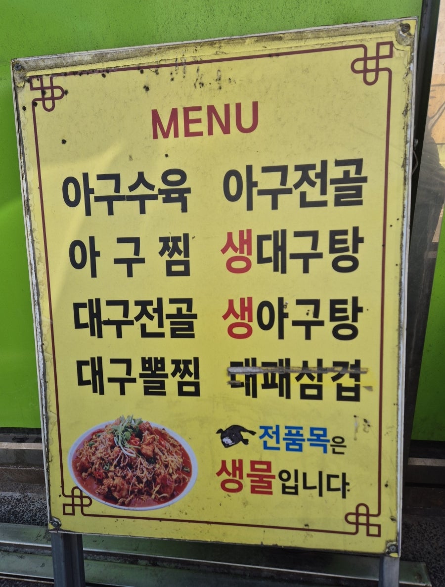 희정이네찜 사진 3