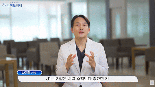  백내장 다초점렌즈 종류, 굴절형 vs 회절형 실제 비교