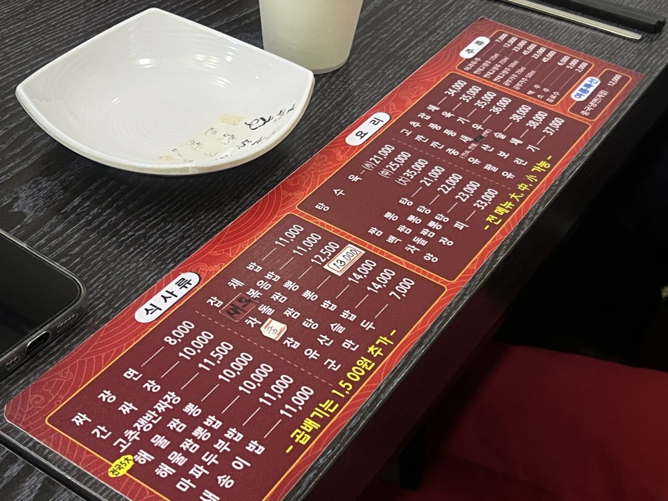 최고야전국5대짬뽕 판교4호점 사진 6