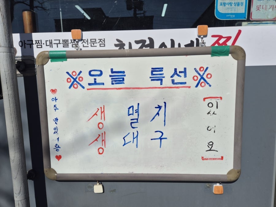 희정이네찜 사진 2