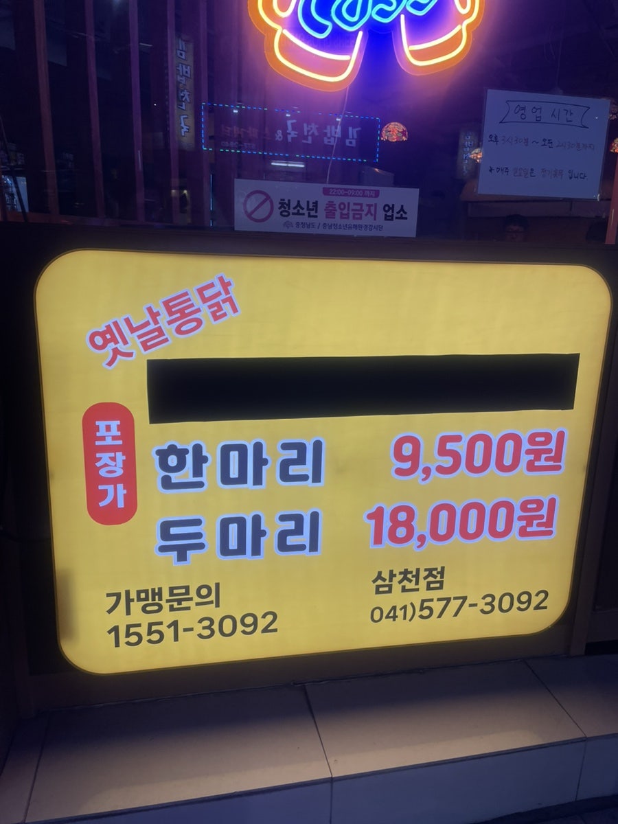 삼천통닭 삼천점 사진 2