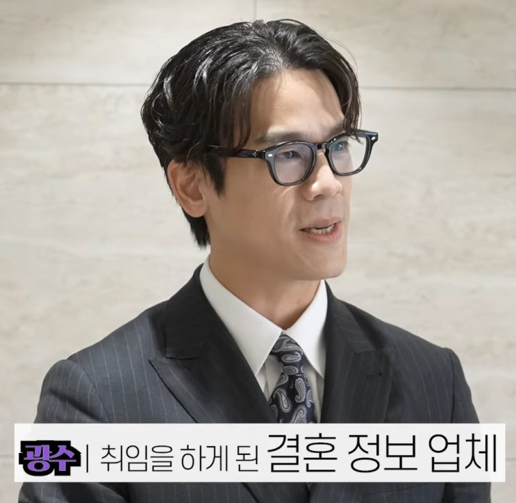 28기 광수, H.O.T. 캐스팅 받았다는데… 유학 택한 이유는