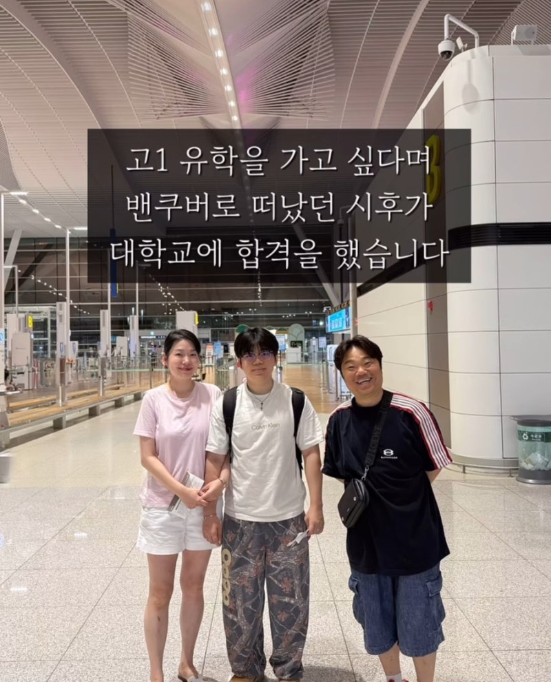 캐나다 명문대 5곳 동시합격, 옥동자 정종철 아들은 누구? (프로필)
