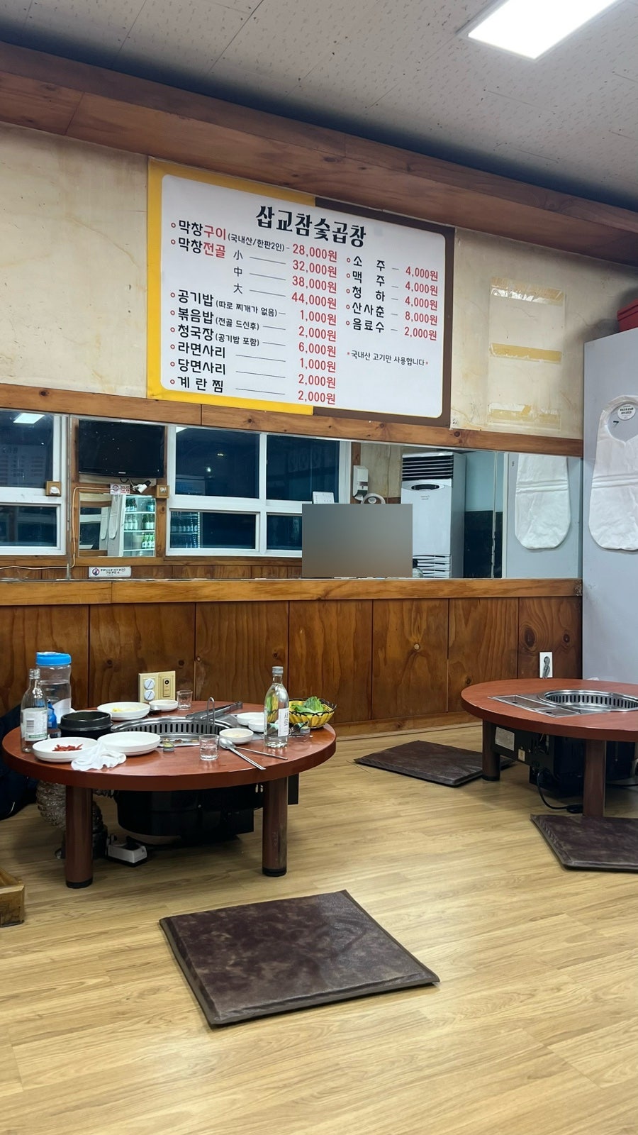 삽교참숯곱창 사진 3