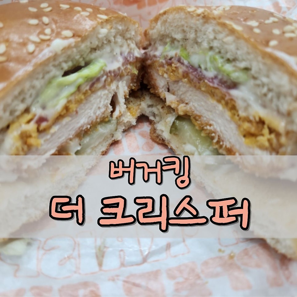 버거킹 종암점 사진 1