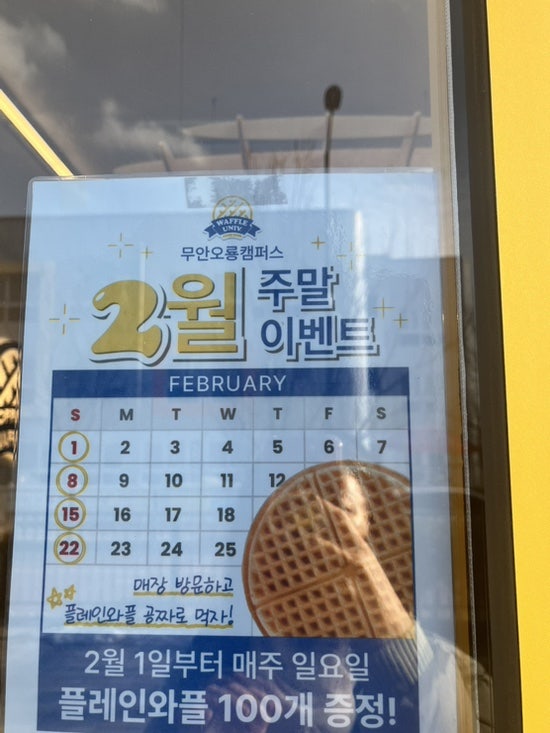 와플대학 무안오룡캠퍼스 사진 1