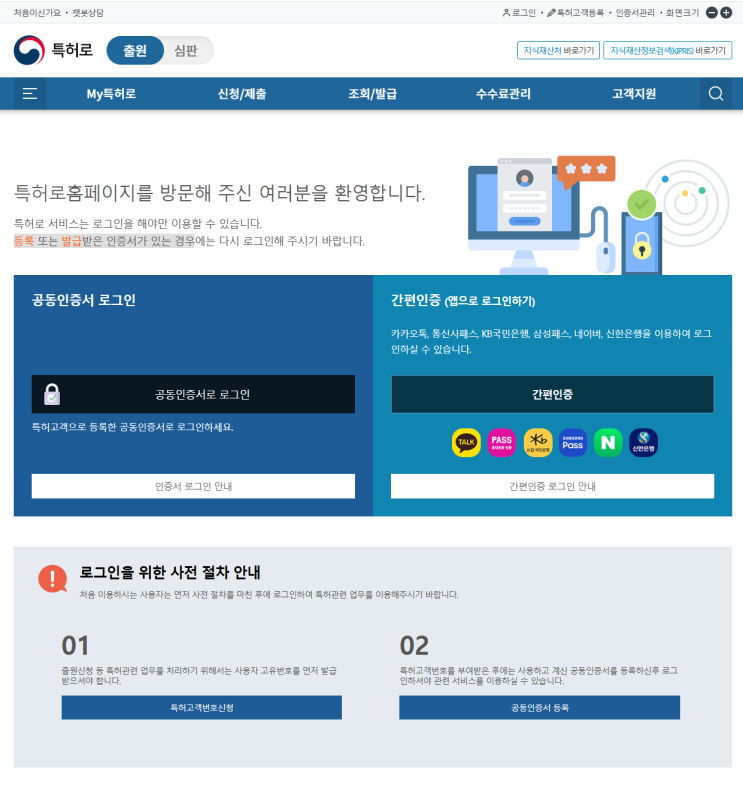  키프리스 셀프 상표등록 실제 후기 /꿀팁 / 총정리