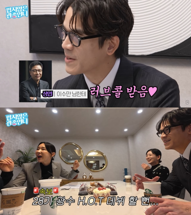   ‘나는 SOLO’ 28기 광수, HOT될 뻔했다? 이수만이 직접 부모 설득까지 했던 충격 과거,밉지 않은 관종언니,나솔 28기 부잣집 광수, 치과의사 정희(인스타그램 주소)
