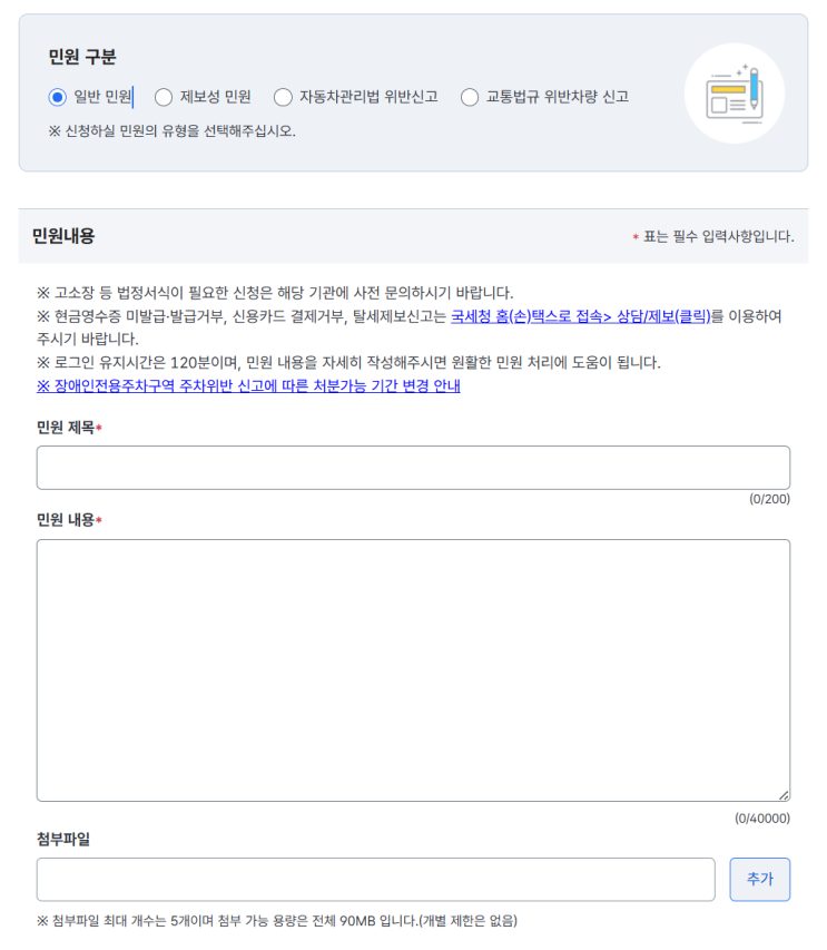  각 지역이 설계해야 할 ‘지역별 국민신문고’