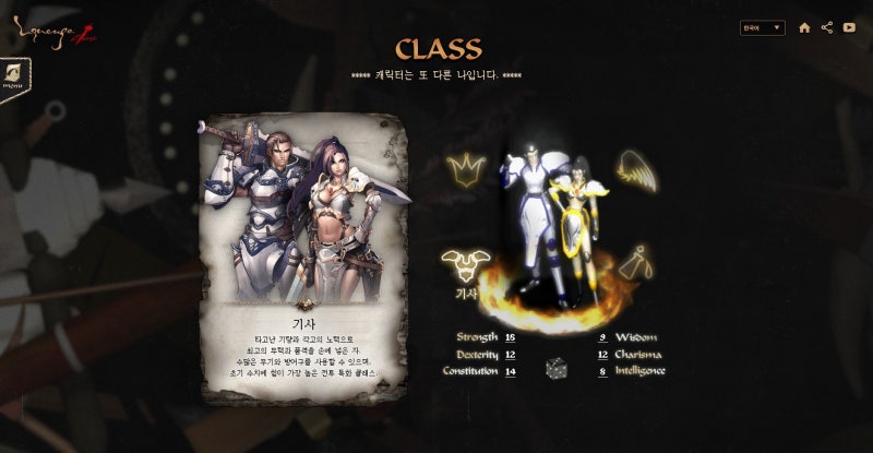 기사 클래스 이미지