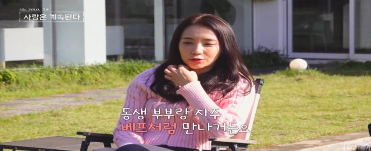  나솔사계 속초촬영지 숙소 국화 속초카페 다온 26기 경수 22기영수 미스터킴 사각관계 용담