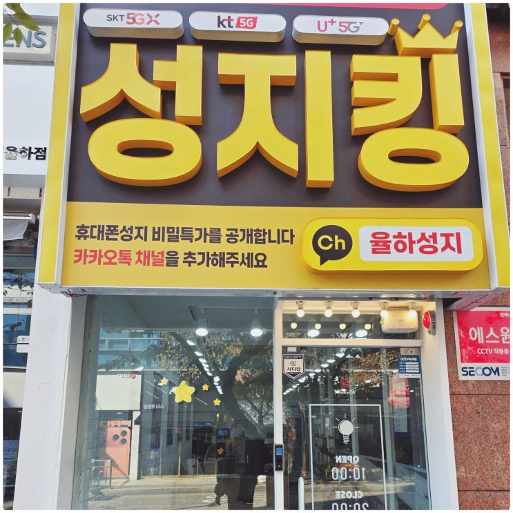  김해 신학기 시즌 키즈폰 무너에디션2 싸게 사는 법