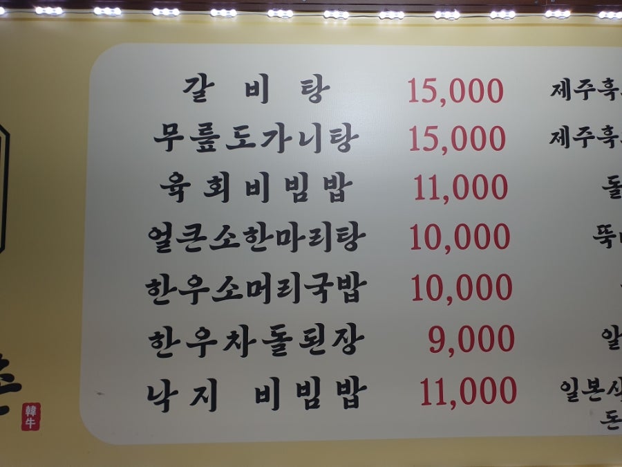 양주한우촌 사진 4