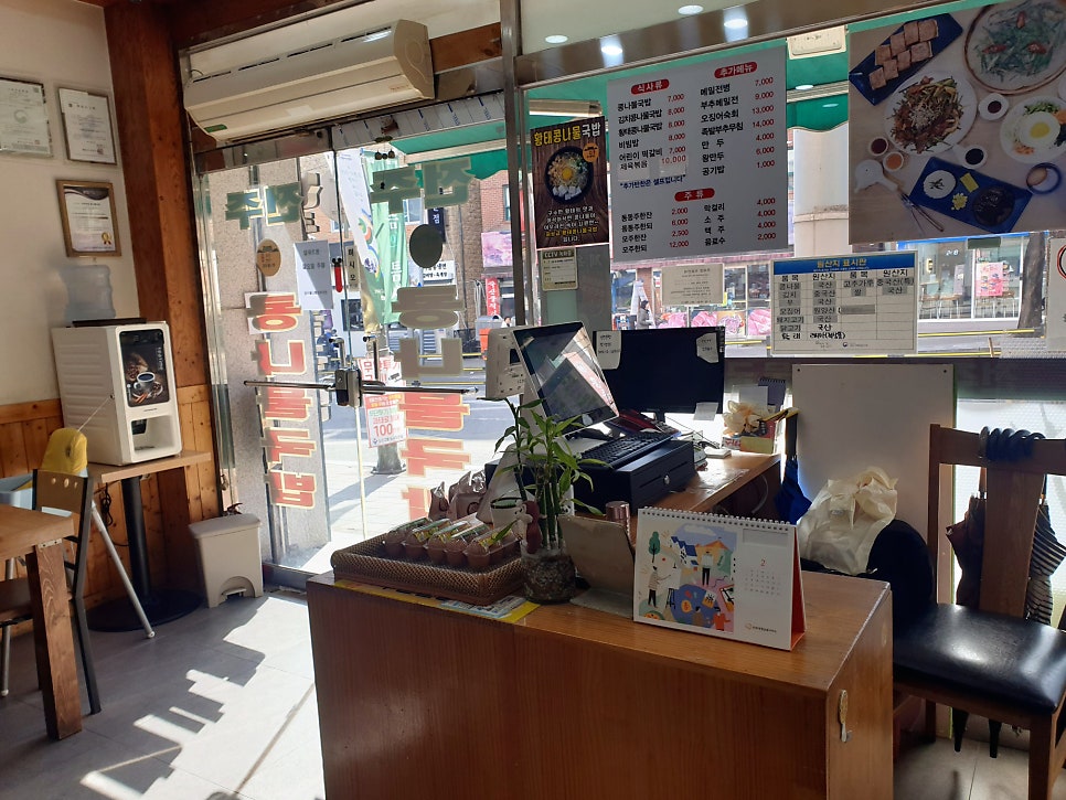 Jeonjuyakseonkongnamulgukbap Sujibonjeom photo 3