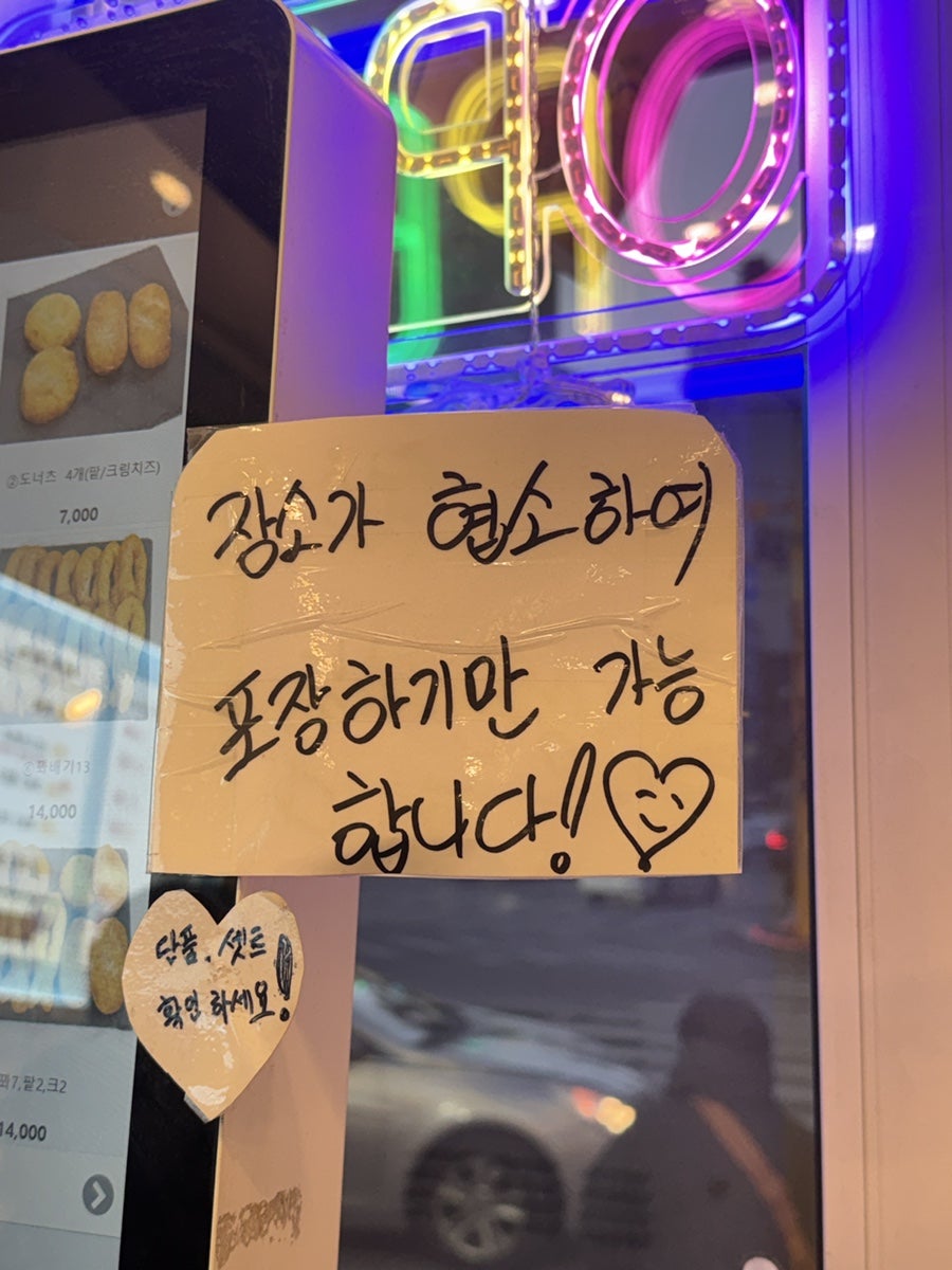 꽈백최선생 구월점 사진 6