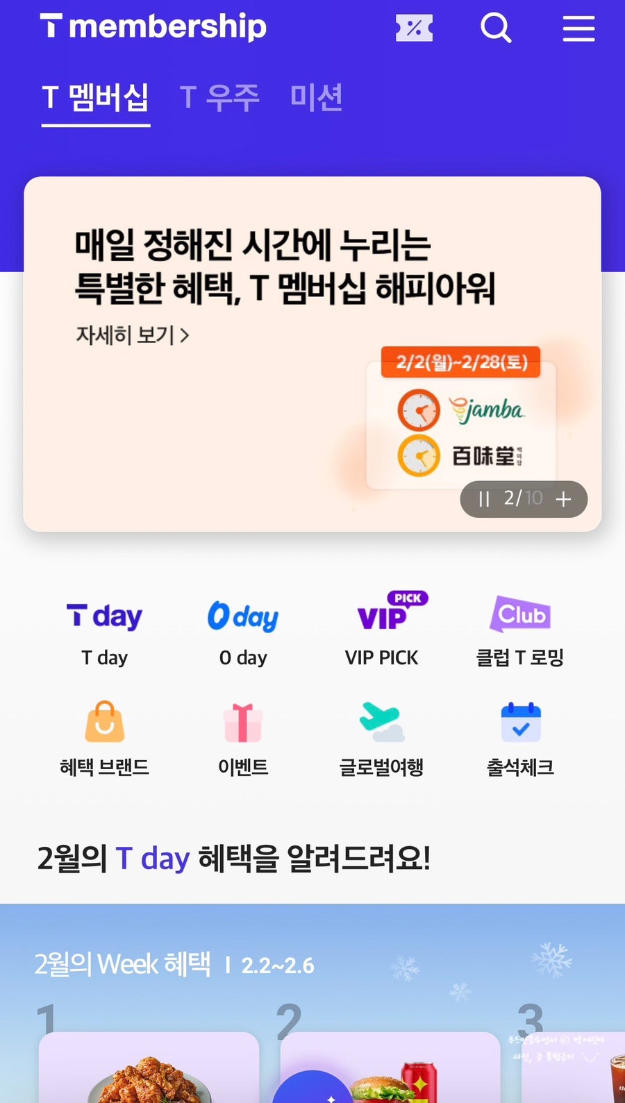 더벤티 연수구청점 사진 2