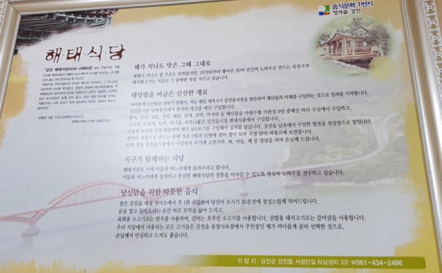 해태식당 사진 3