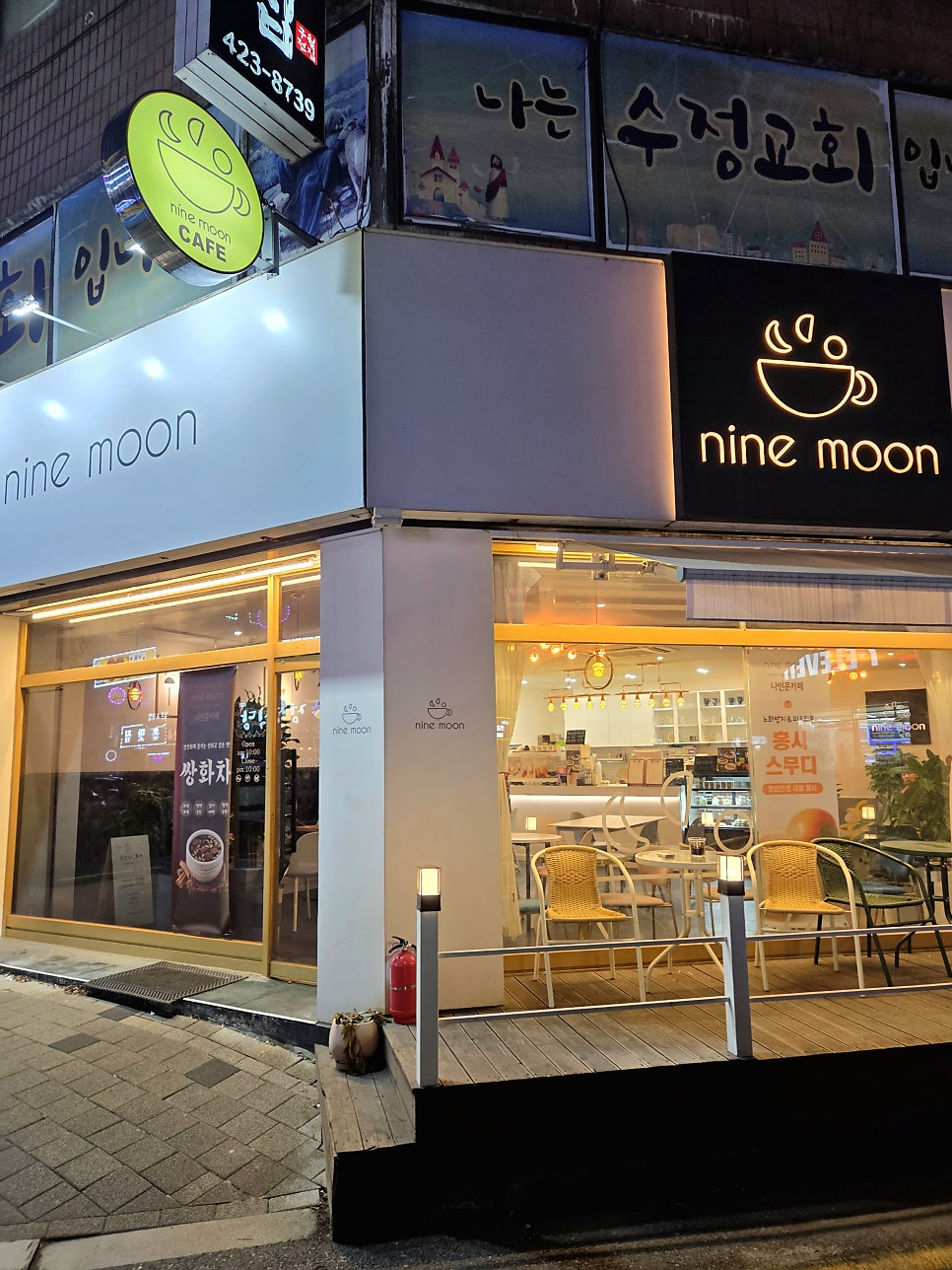 나인문 사진 1