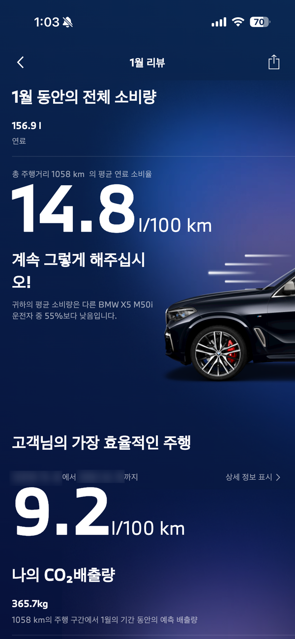 BMW X5 M50i 실연비 공개 – 한 달 주유비 40만원? V8 현실 유지비