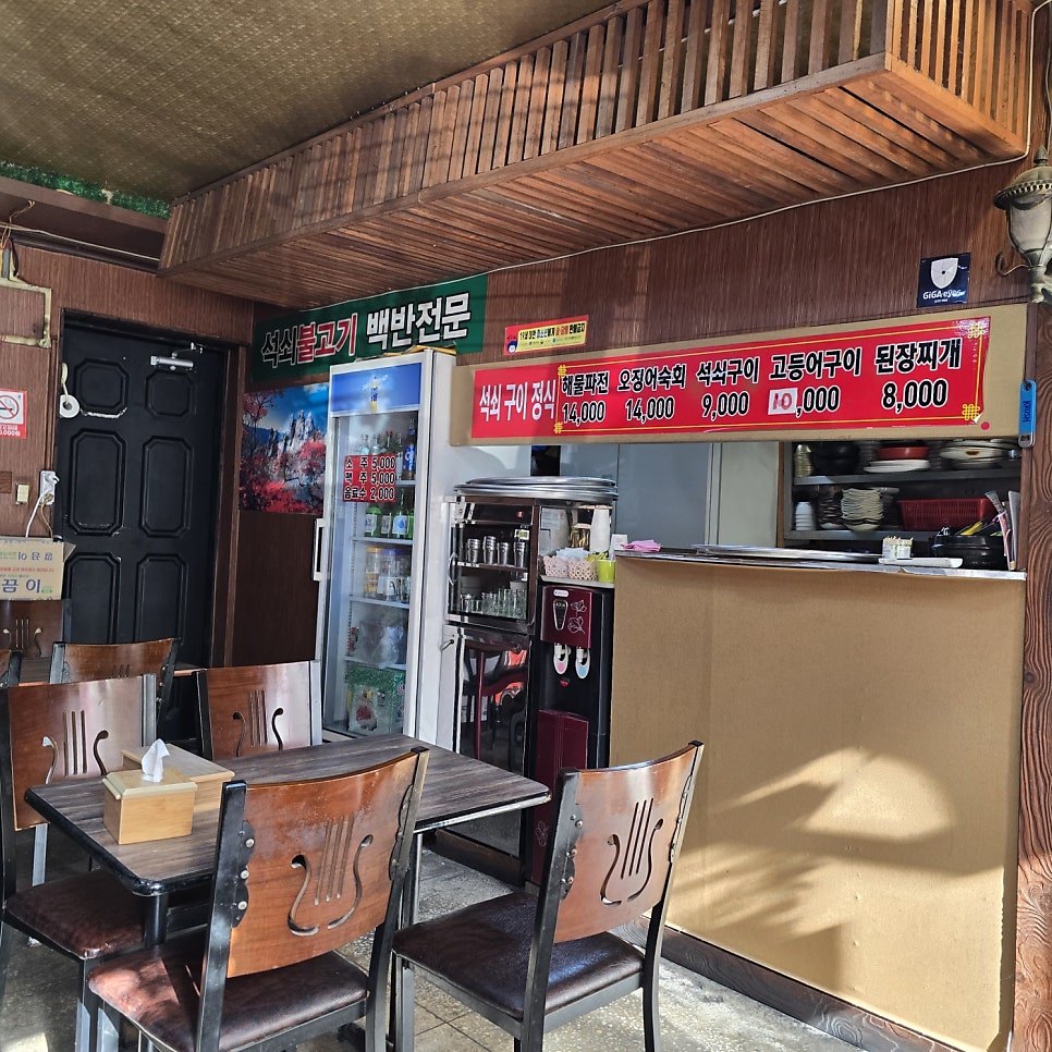 연탄석쇠불고기 사진 5