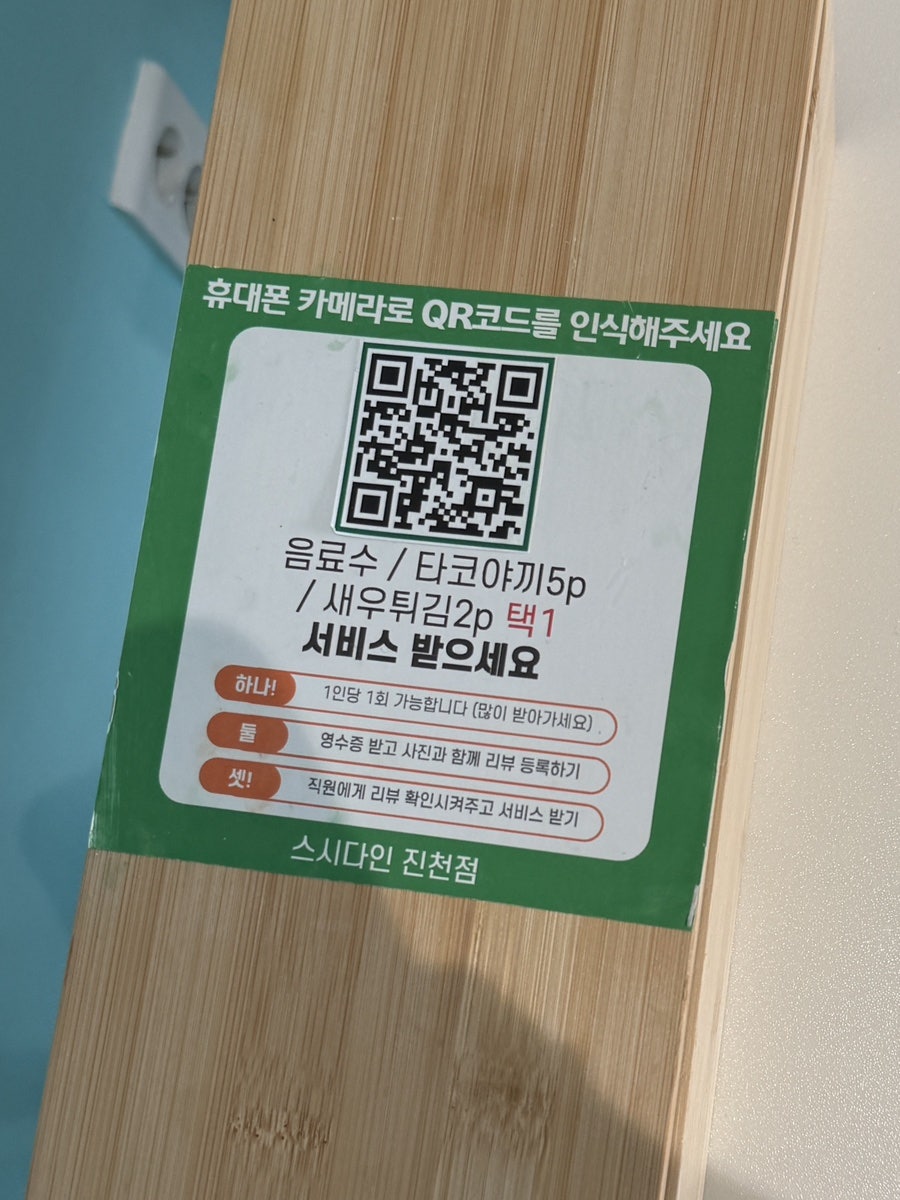 스시다인 사진 6