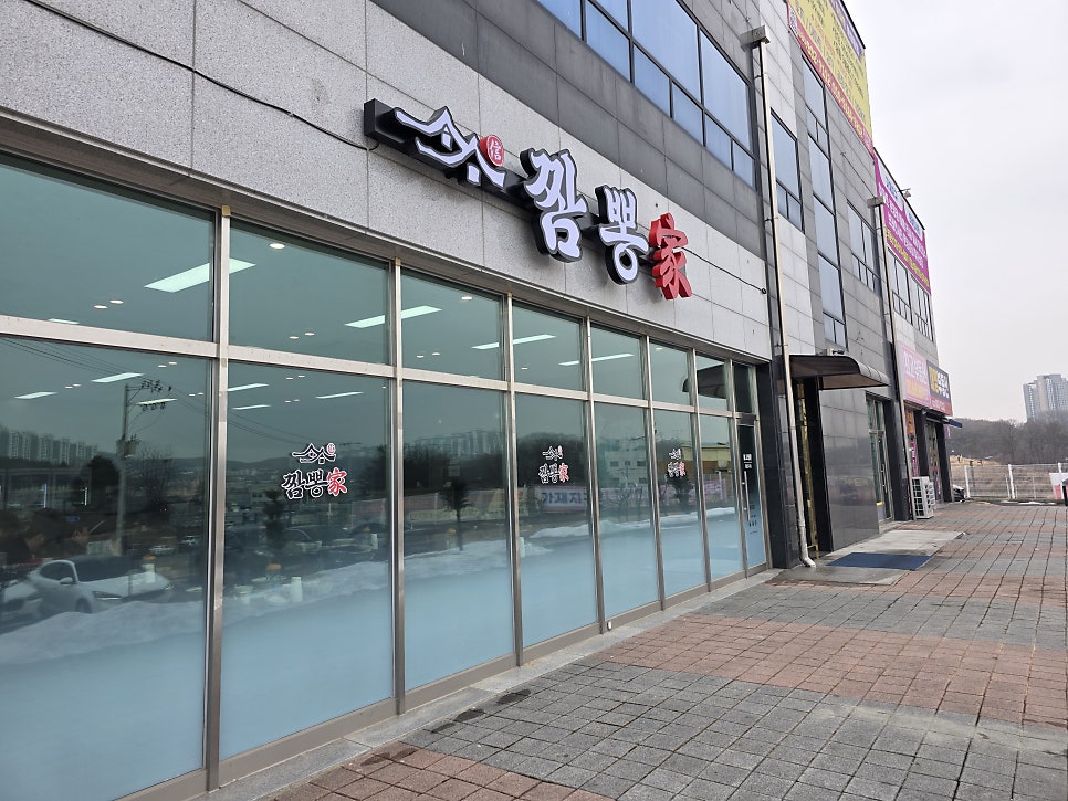 짬뽕가 사진 1