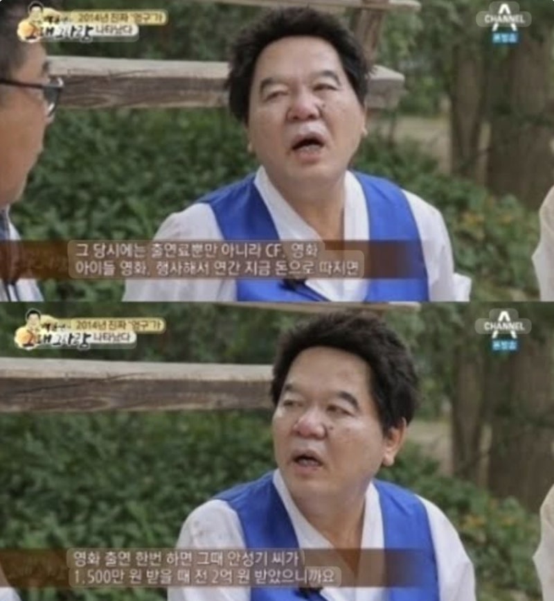 심형래 전성기 수입은 얼마였나? 영화 제작 손해와 파산, 지금은 어떻게 살까